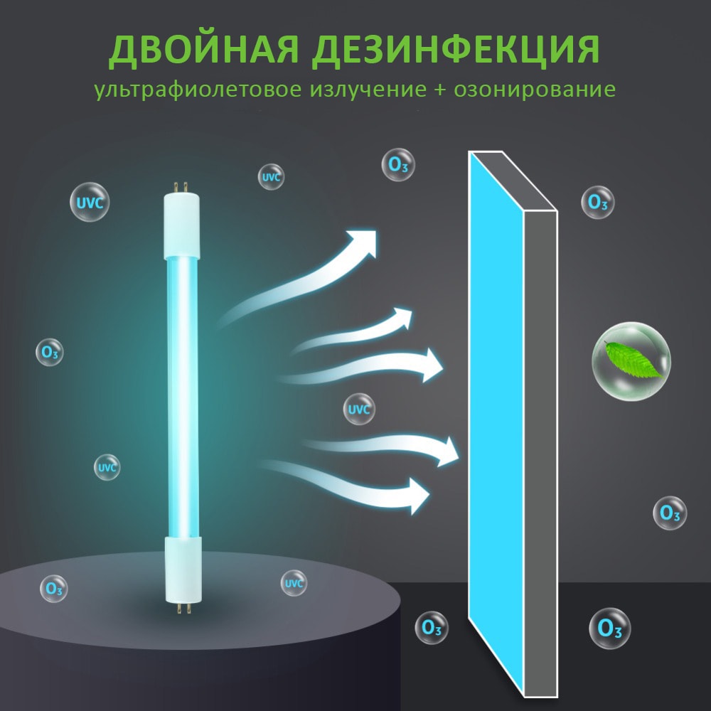 UF lampa 7